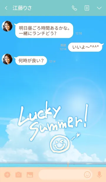 [LINE着せ替え] Lucky Sea Summer！の画像3