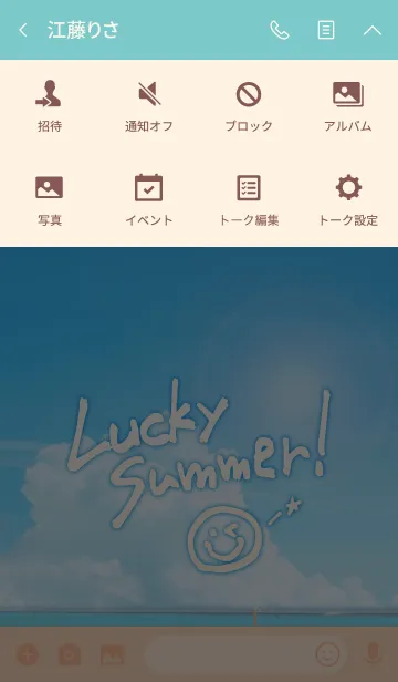 [LINE着せ替え] Lucky Sea Summer！の画像4