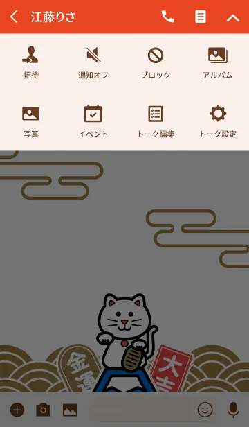 [LINE着せ替え] 福が来る！大吉の招き猫／金色の画像4