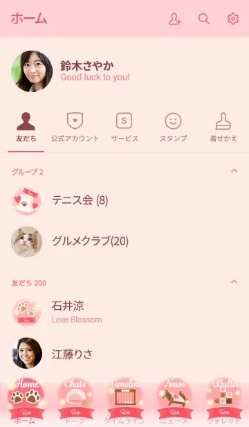 [LINE着せ替え] 【ロン】犬猫ペットの名前かわいいハートの画像2