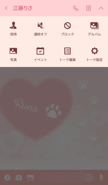 [LINE着せ替え] 【ルナ】犬猫ペットの名前かわいいハートの画像4