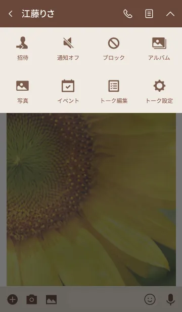 [LINE着せ替え] ＝Sunflower＝ 33の画像4