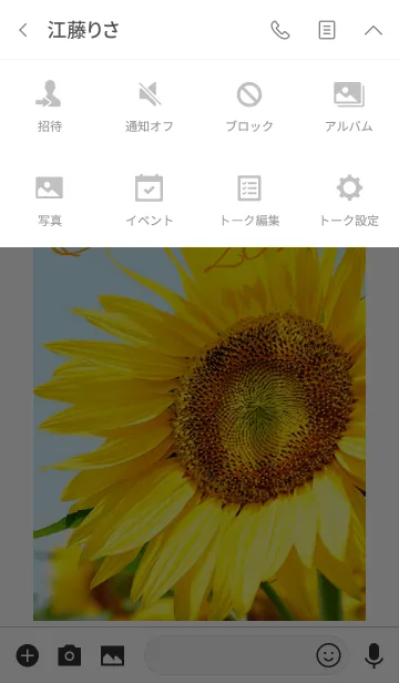[LINE着せ替え] ＝Sunflower＝ 4の画像4