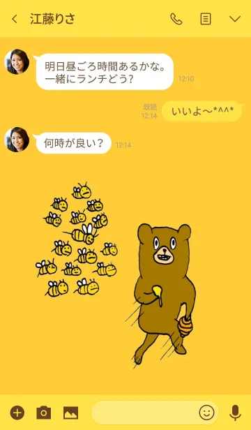 [LINE着せ替え] 無言を貫くクマの画像3