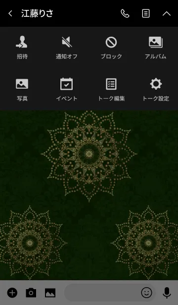 [LINE着せ替え] 運気アップ！曼荼羅「Mandala」深緑の画像4