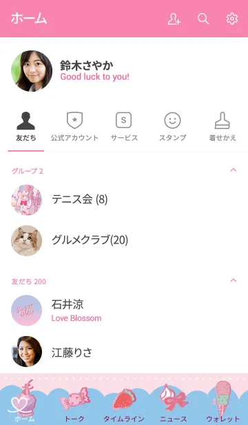 [LINE着せ替え] Sugar Holicの画像2