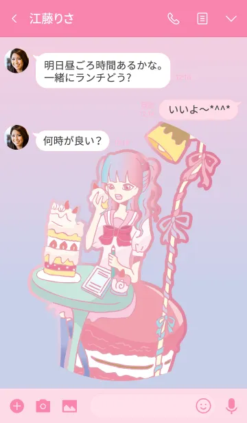 [LINE着せ替え] Sugar Holicの画像3