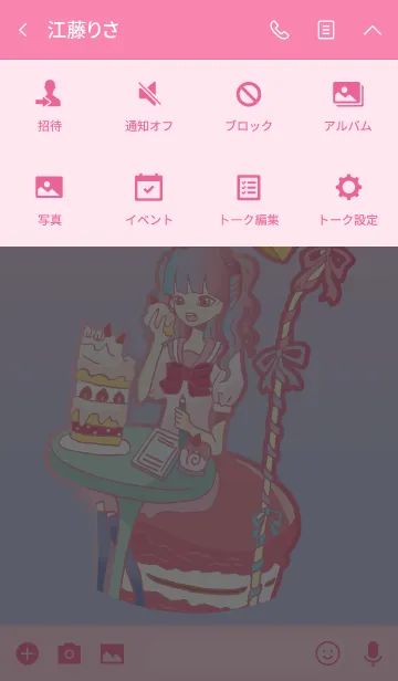 [LINE着せ替え] Sugar Holicの画像4