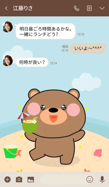 [LINE着せ替え] Lovely Bear On The Beach Theme (jp)の画像3