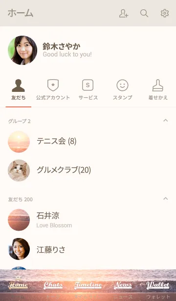 [LINE着せ替え] SunsetHorizonの画像2