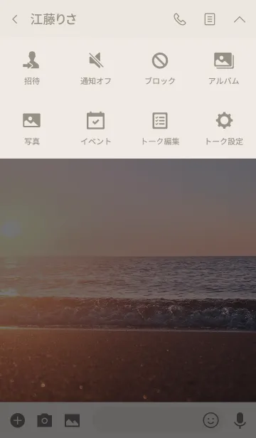 [LINE着せ替え] SunsetHorizonの画像4