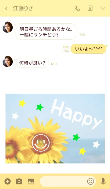 [LINE着せ替え] Sunflower 5の画像3