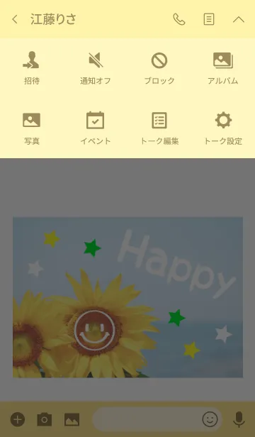 [LINE着せ替え] Sunflower 5の画像4