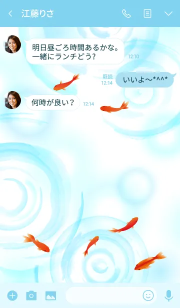[LINE着せ替え] 涼し気な夏の金魚の画像3
