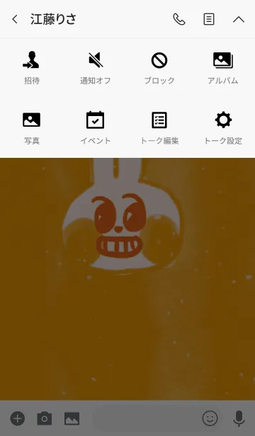 [LINE着せ替え] かわいいオレンジ色のウサギの画像4