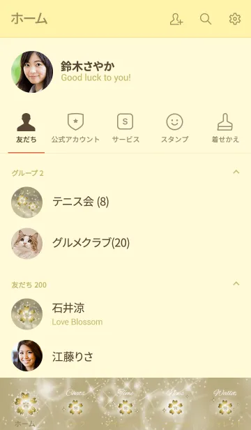 [LINE着せ替え] ゴールド / 幻想的な幸運5つ葉クローバーの画像2