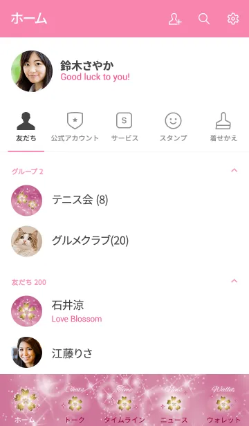 [LINE着せ替え] ピンク / 幻想的な幸運5つ葉クローバーの画像2