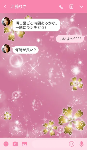 [LINE着せ替え] ピンク / 幻想的な幸運5つ葉クローバーの画像3