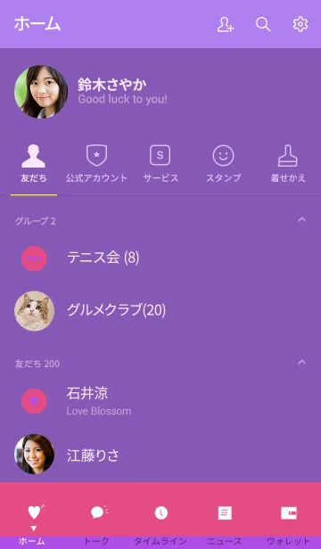 [LINE着せ替え] ピンク×パープル。シンプル。の画像2