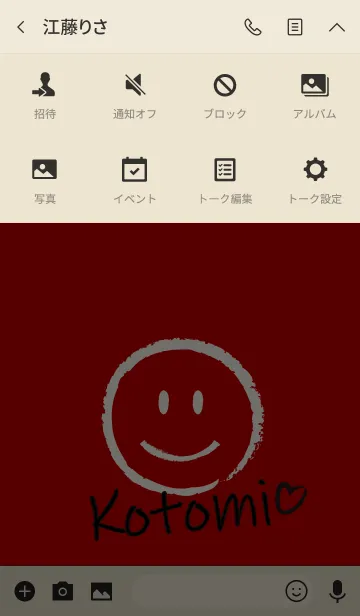 [LINE着せ替え] Smile Name ことみの画像4