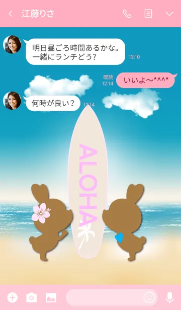 [LINE着せ替え] suntan rabbits and surfboard ALOHA 6.の画像3