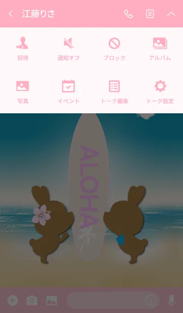 [LINE着せ替え] suntan rabbits and surfboard ALOHA 6.の画像4