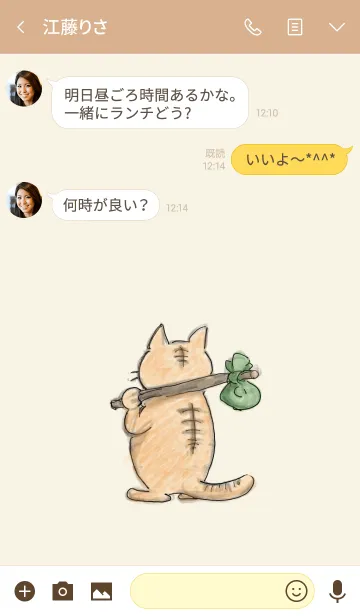 [LINE着せ替え] フーテンのにゃんの画像3