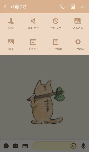 [LINE着せ替え] フーテンのにゃんの画像4