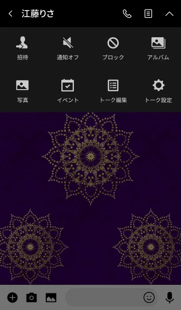 [LINE着せ替え] 運気アップ！曼荼羅「Mandala」深紫の画像4