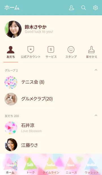 [LINE着せ替え] カラフルポップ△トライアングルの画像2