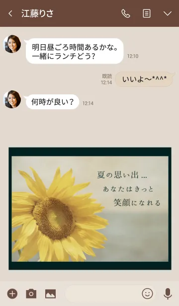 [LINE着せ替え] Sunflower 12の画像3