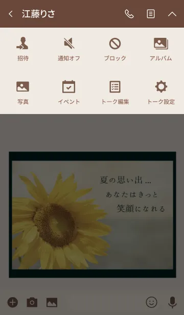 [LINE着せ替え] Sunflower 12の画像4