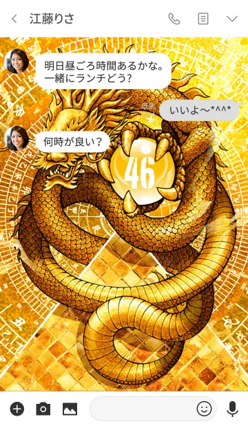 [LINE着せ替え] 黄金のピラミッドと龍神 幸運の46の画像3