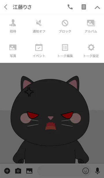 [LINE着せ替え] I Love Cute Black Cat Theme (jp)の画像4