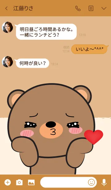 [LINE着せ替え] I Love So Cute Bear Theme (jp)の画像3