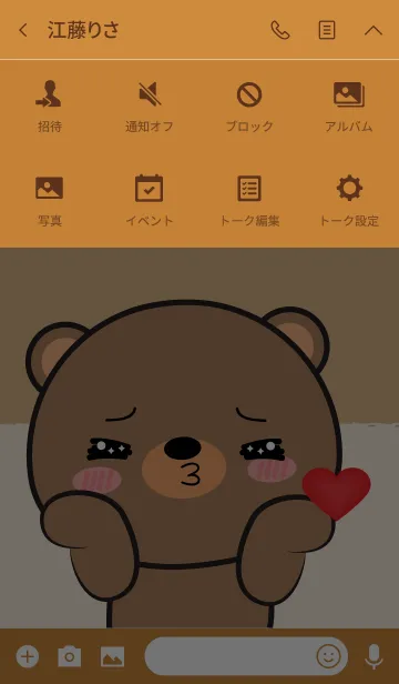 [LINE着せ替え] I Love So Cute Bear Theme (jp)の画像4