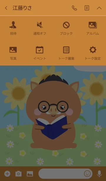 [LINE着せ替え] Happy Boar DukDik Theme (jp)の画像4