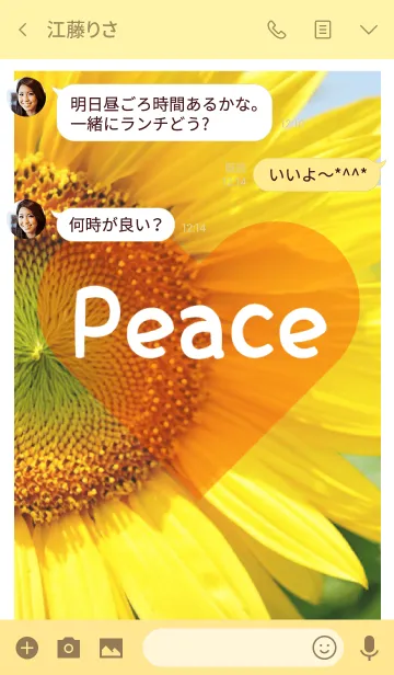 [LINE着せ替え] ＝Sunflower＝ 24の画像3