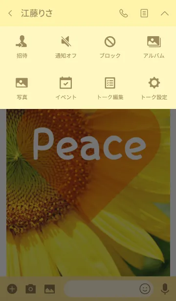 [LINE着せ替え] ＝Sunflower＝ 24の画像4