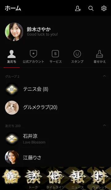 [LINE着せ替え] 武田家の家紋の画像2