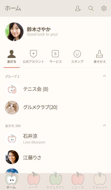 [LINE着せ替え] Apples theme 4 :)の画像2