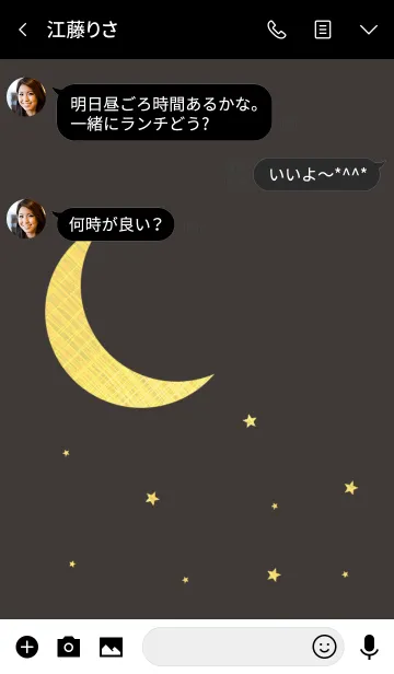 [LINE着せ替え] 夜の空の画像3