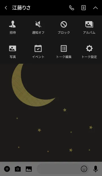 [LINE着せ替え] 夜の空の画像4