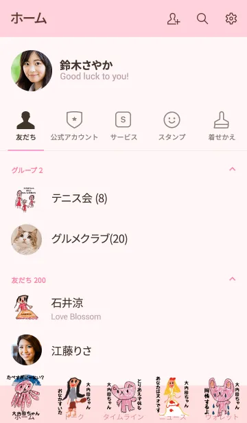 [LINE着せ替え] こどもの絵de「大内田」の画像2