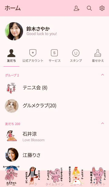 [LINE着せ替え] こどもの絵de「大元」の画像2