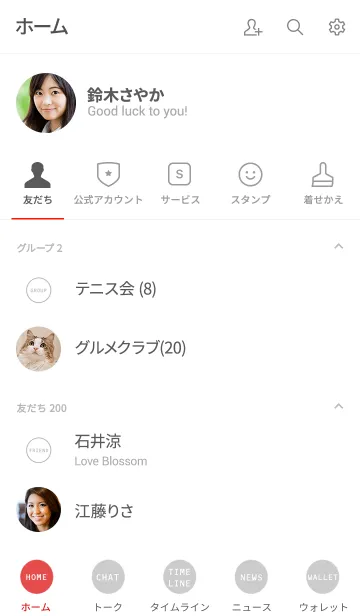 [LINE着せ替え] ホワイト。グレー。SIMPLE。の画像2