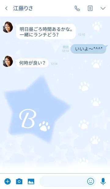 [LINE着せ替え] 【B】イニシャル 肉球とかわいい星×青の画像3