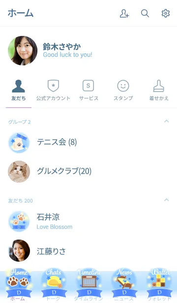 [LINE着せ替え] 【D】イニシャル 肉球とかわいい星×青の画像2