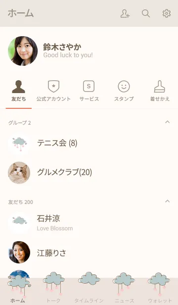 [LINE着せ替え] Wonderful cloud 4 :3の画像2