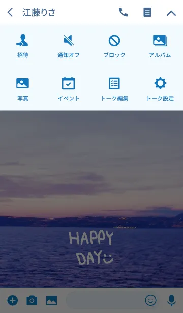 [LINE着せ替え] 夕日が美しい-スマイル13-の画像4